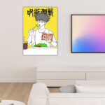 Jujutsu Kaisen | Fushiguro Megumi Anime Poster