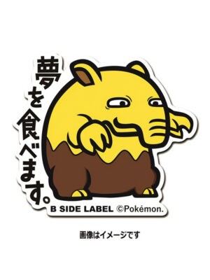 Sleep - Pokemon Official Sticker