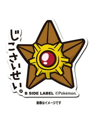 Staryu - Pokemon Official Sticker