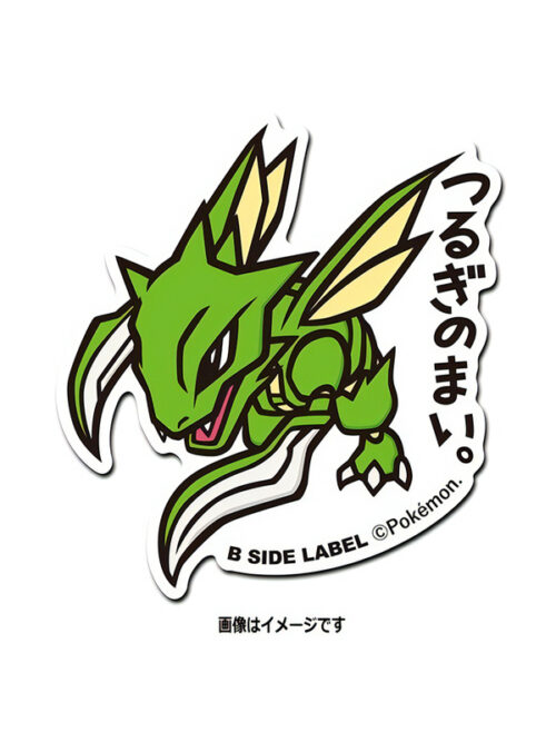 Strike - Pokemon Official Sticker