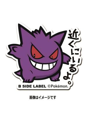Gengar - Pokemon Official Sticker