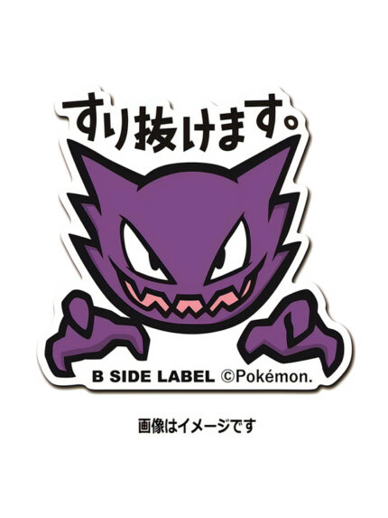 Ghost - Pokemon Official Sticker