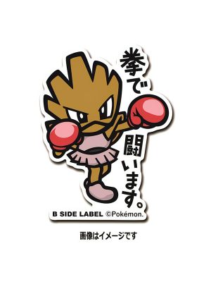Hitmonchan - Pokemon Official Sticker