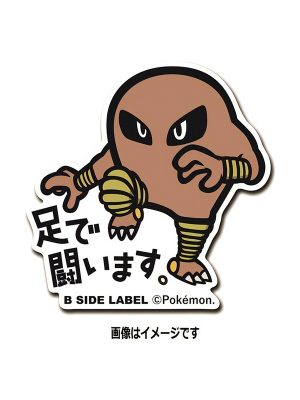 Hitmonlee - Pokemon Official Sticker