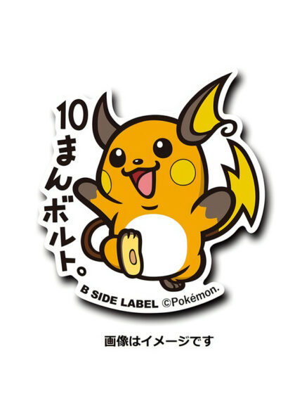 Raichu - Pokemon Official Sticker