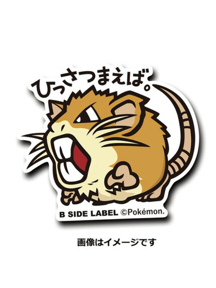 Raticate - Pokemon Official Sticker