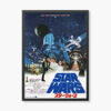 Star Wars Vintage Poster