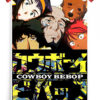 Cowboy Bebop Minimal Poster