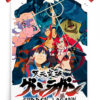 Gurren Lagann Poster