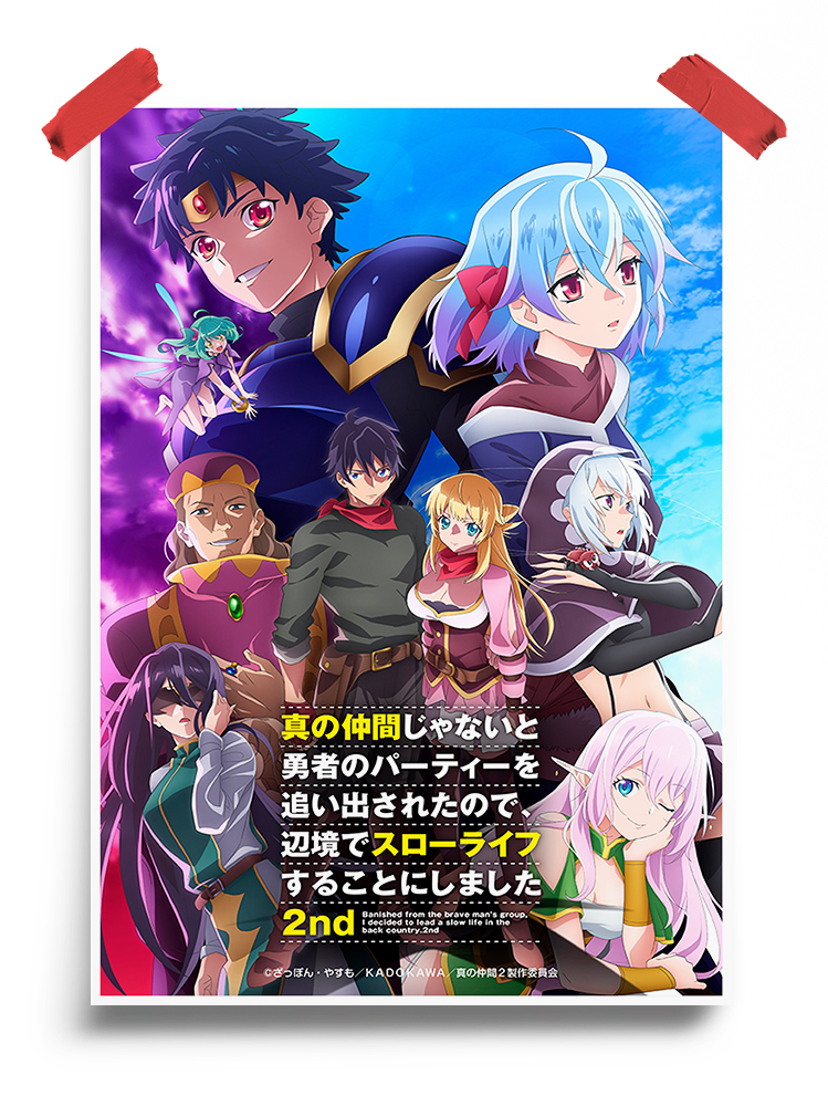 Banished from the Hero's Party Poster