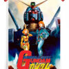 Gundam Poster