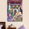 Delusional Monthly Magazine Poster