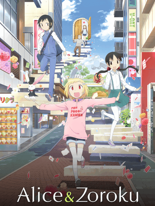 Alice Zoroku 2017 Season Poster