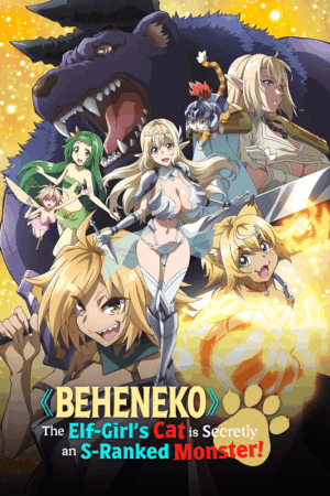 Beheneko The Elf Girls Cat Is Secretly An S Ranked Monster Poster