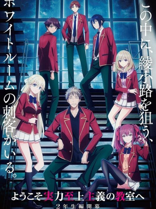 Classroom Of The Elite Anime & Manga Poster
