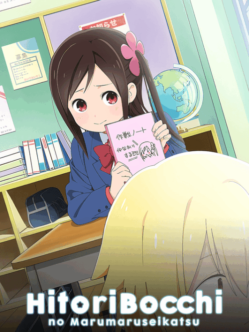 Hitoribocchi No Marumaruseikatsu Poster
