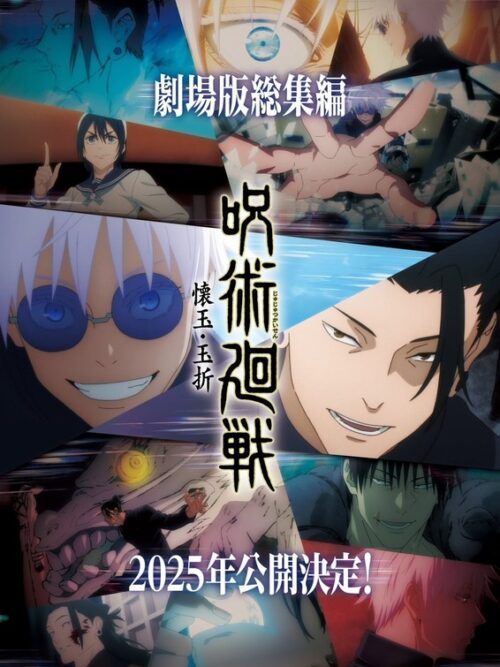 Jujutsu Kaisen Anime & Manga Poster