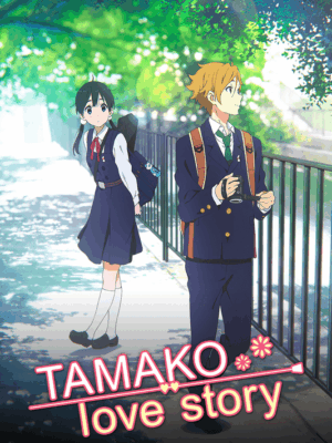 Tamako Love Story Poster