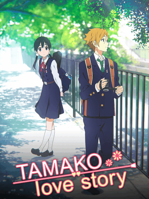 Tamako Love Story Poster
