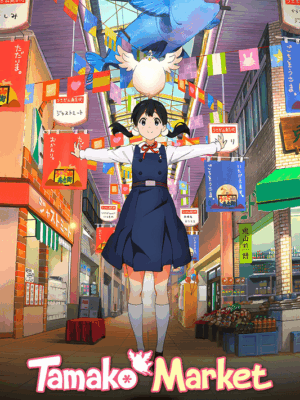 Tamako Market 2013 Season Poster