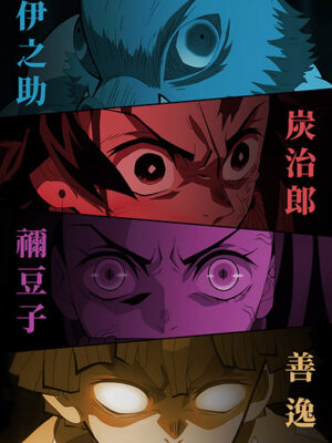 Eyes Hashira Demon Slayer anime Poster