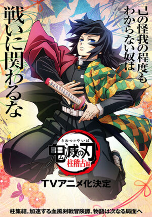 Giyu Tomioka Demon slayer Hashira training arc Poster