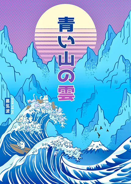 Great wave of kittens Fuji Japanese Poster