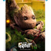 I Am Groot (2022) Season 1 Marvel Poster