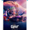 I Am Groot (2022) Season 2 Marvel Poster