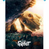 I Am Groot (2022) Marvel Poster