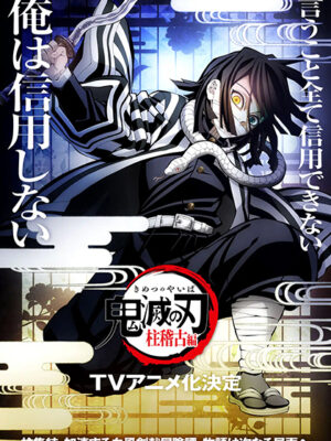 Obanai Iguro Serpent Hashira Demon Slayer To the Hashira Training Poster