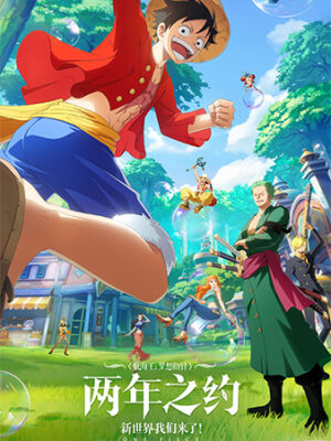 One Piece 3D2Y Poster