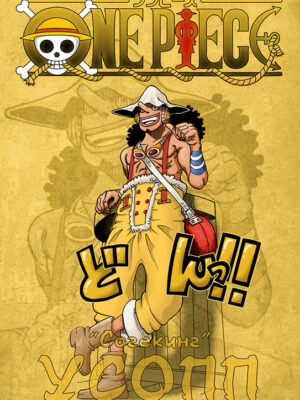 One Piece Usopp Poster