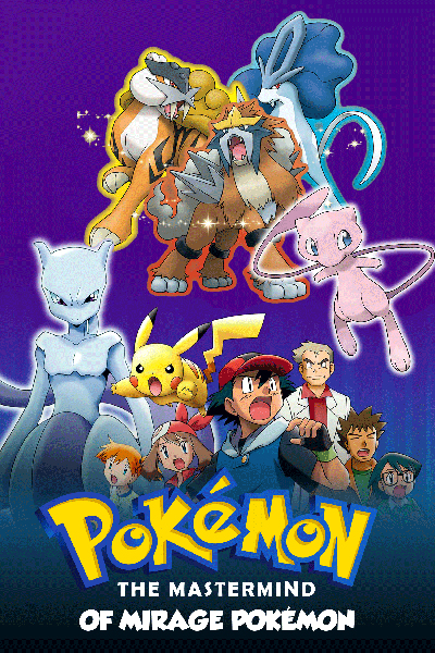 Pokemon The Mastermind of Mirage Pokemon 2006 Poster