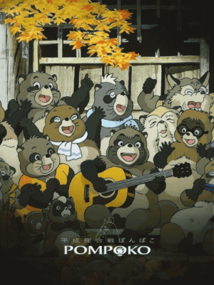 Pom Poko (1994) Poster
