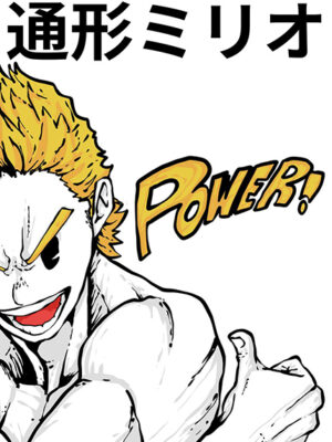 Power My Hero Academia Japanese anime Poster
