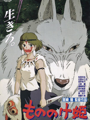 Princess Mononoke Wall art