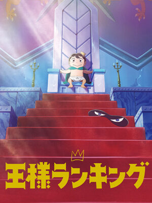 Ranking of Kings Poster