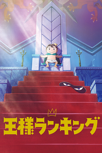 Ranking of Kings Poster