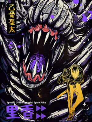 Spirit Rika Jujutsu Kaisen Poster