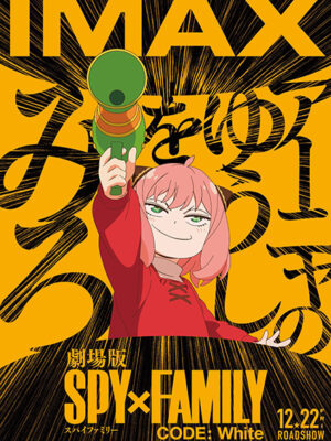 Spy x Family movie Poster
