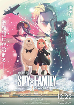 Spy x Family Season 3 anime Poster