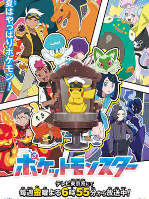 Pokémon Horizons Poster