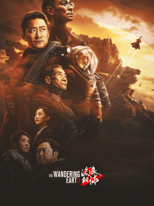 The Wandering Earth II 2023 Movie Poster
