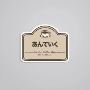 Anteiku Coffee Shop Anime Stickers Anteiku Coffee Shop Anime Stickers