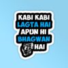 Apun Hi Bhagwan Hai   Laptop Phone Sticker