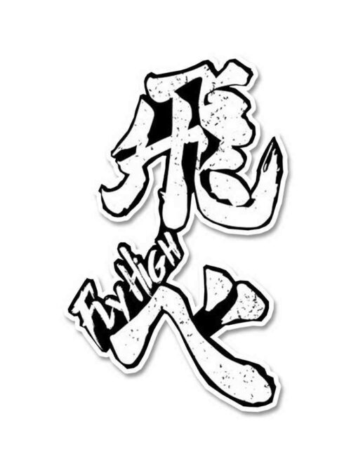 Haikyuu Fly High Sticker
