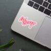 IDGAF Sticker