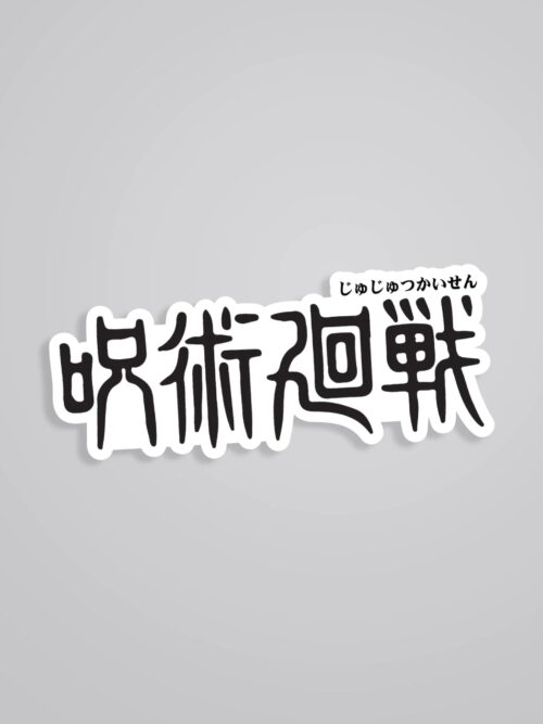 Jujutsu Kaisen Anime Stickers