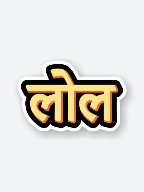 LOL Hindi Sticker